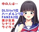DLsite1位のライターがなりきりチャットします 推しになりきってご希望のシチュエーションでじっくりイメチャ♪ イメージ3
