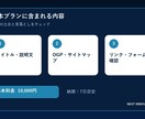 ホームページのSEO初期設定を整えます 検索の土台と公開前の見落としを丁寧に確認します イメージ5