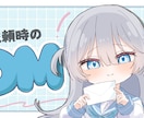 商用利用〇ちびキャラ、SDキャラ制作します 納品がはやい!キャラクターデザインを崩さずそのまま描きます! イメージ5