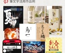 バナーやSNSに！背景透過の筆文字お届けします 〜習字歴11年のWEBデザイナーが仕上げる商用OK筆文字〜 イメージ2