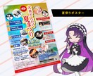 ポスター制作します 初心者も安心！あなたの企画のバックアップに！ イメージ4