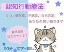 ずっと自己否定・即レス90分文字・思う存分聞きます あなたの同じ話何度でも親身に聞きます。自己否定・悩み疲れに♪ イメージ1