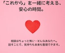 就職氷河期世代のための★モヤモヤを整理します 就職氷河期世代だからこそわかる！寄り添える！これからの生き方 イメージ1