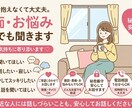 メッセージ：誰かと話したい時、お聞きします あなたの気持ちに寄り添います。 イメージ1