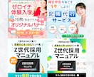 バナー・SNS画像・広告画像制作します 魅力を整理しクリックされるWEB画像デザイン イメージ7