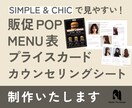 女性好みのおしゃれなPOP、メニュー表を制作します 【女性向けデザイン】お好みに合わせて見やすく丁寧に対応します イメージ1