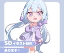 SDキャライラスト制作承ります 透明感あふれるかわいいSDキャラを描きます！ イメージ1