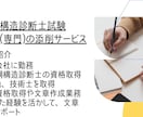 土木鋼構造診断士の記述式問題添削します 土木鋼構造診断士取得者が記述式(専門)を２つ添削&アドバイス イメージ2