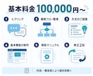 業務に合った管理システムを設計・開発します Web・Access・Excelから最適な方法をご提案 イメージ2