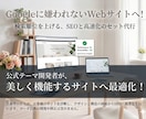 公式開発者が対応！インデックス・速度の悩み解決ます 「中身は良いのに構造のせいで記事が読まれない」をなくしたい。 イメージ1