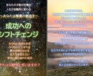 思考と習慣を変えて夢や希望を叶える方法を教えます 成功者から学んだ90個のマインドセットを分かりやすく教えます イメージ1