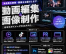 動画編集致します 動画編集* 初心者だからこそ、一件一件丁寧に制作します。 イメージ1