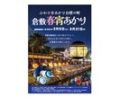 イベントポスター制作いたします イベントの魅力を最大限に情報をしっかり伝える！ イメージ5
