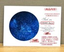 生まれた日の星空　子育て感謝状作ります A4サイズ　※フレームは付きません イメージ4