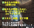 SEO記事作成｜プロライターが使ってるAI教えます 【高品質ブログ記事】1記事5分で完成！外注不要！副業も可能♡ イメージ8