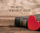 不倫占い│霊視で気持ちと複雑恋愛の未来を深く視ます 【深読み版】ご質問2つ・行動アドバイスまで丁寧にお届けします イメージ7