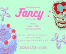 わ！なにこれすてき！なポスターつくります 絶妙な色の組み合わせで個性を出したい方に イメージ6