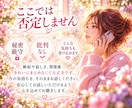 不倫・秘密の恋・複雑愛のお話しお聴きします 誰にも言えない気持ちをそのまま全て受け止めます！1分でもOK イメージ3