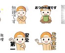 かわいいラインスタンプを作成します 使いやすいスタンプを作成します。 イメージ1