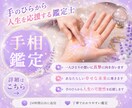 資格保持のプロ鑑定士が丁寧に占います 店舗での占い実績も多数あり！安心と実績のプロ鑑定士 イメージ1