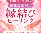 恋愛成就を願う方へ縁結びヒーリングします 現在恋人関係の方含め復縁や片思いの方の恋愛成就を応援します イメージ1