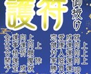 貴方の悩みを解決をお助けします お悩みに応じた護符・靈符を作成 イメージ1
