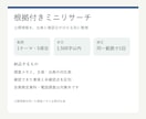 公開情報を根拠付きで5項目にまとめます 出典と確認日を添えた小さな調査メモ イメージ1