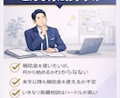 2026年対策|補助金を使える会社か診断します 事業計画をもとに、補助金活用の方向性を整理します イメージ2