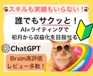 今話題のAIライティングで初心者が稼ぐ方法教えます 時間なし・スキルなし・実績なしでも問題なし！簡単作業でOK！ イメージ1