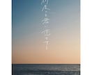 デザイン手書き文字を作成します あなたの「伝えたい」に寄り添うデザイン文字 イメージ5