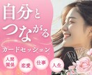 潜在意識と繋がる⚜️マナカードが優しく心を整えます ✅️心の安定/自分と仲良く/潜在意識＆ハイアーセルフの声は? イメージ1