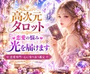 あなたが好きな人との未来を鑑定します 出会い、片想い、複雑愛、同性愛、復縁 年の差 イメージ1