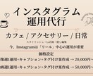 雰囲気重視のリール中心SNS運用します 今のInstagramはリール中心の時代 イメージ1