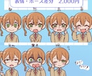 商用利用OK！配信・スタンプ等SDキャラ描きます SNS・アイコン・配信・スタンプなど様々な用途で使えます！ イメージ3
