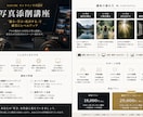 写真添削講座します 『撮る・学ぶ・改善する』で確実に上達！写真添削講座 イメージ1