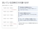 教室・サロンの予約受付と連絡を自動化します 空き日時の表示から前日のお知らせまで。月額料金なし イメージ3
