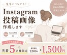 淡色デザインのインスタ投稿画像を制作いたします 構成・文章作成も対応◎丸投げOK｜女性向けデザイン｜淡色◎ イメージ1