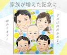 色紙に！リアル過ぎず可愛い似顔絵お描きします 送料無料◎もらって嬉しい♪誕生日・家族の思い出や成長記念に◎ イメージ5