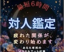 人間関係の流れを星とエネルギーで読み解きます 家族・友人・職場の人間関係をそっと整えます イメージ1