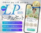 Canvaで作るLP制作トータルセットを販売します 【イベント/体験会募集ver】AIでLP原稿を作れるガイド付 イメージ1