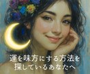 最強直感×数秘術⭐️あなたに眠る強運を起こします 3000文字の大ボリューム￤土日祝も対応￤全集中で鑑定します イメージ1