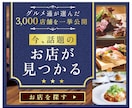 ご希望のテイストで、バナー作成いたします レイアウト・可読性を意識したプロデザインをご提供します。 イメージ6