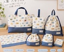 入園・入学グッズなどの縫製代行を承ります 丁寧で丈夫、既定サイズにも柔軟対応 イメージ1