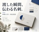 第一印象をつくる名刺をデザインします 紙・余白・渡し方まで考えるオーダーメイド名刺 イメージ1