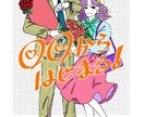 ペン画風＋ハッキリ色彩が魅力な人物イラスト描きます 丁度いい"可愛い"と"格好いい"をお求めの貴方に…！ イメージ2
