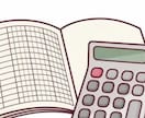 簿記3,2級の質問、学習相談受付てます 簿記の学習でつまずいている論点がある方必見! イメージ1