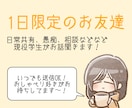 現役学生がお話聞きます 1人じゃないを実感できる1日に！ イメージ1