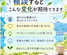頭と心のモヤモヤを一緒に整理整頓します 考えすぎて動けないあなたへ。本音に気づき、次の一歩を見つける イメージ3