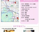 遠征大好きオタクがコンサート・ライブの計画立てます 不安なし・120%楽しむオーダーメイド遠征計画！ イメージ2