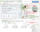 初めての利用者が迷う点を見つけて改善提案します サービス紹介資料・ホームページの分かりにくい点を発見します イメージ3